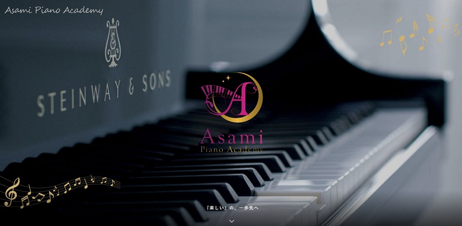 アサミピアノアカデミー(Asami Piano Academy)