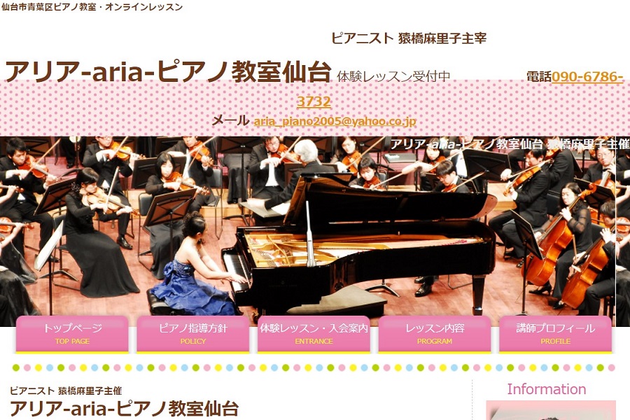アリア-aria-ピアノ