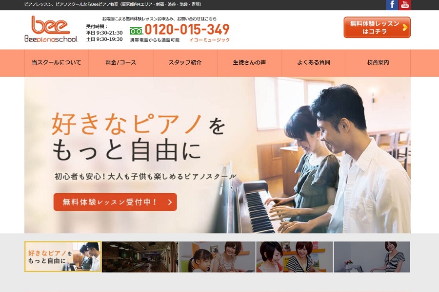 Bee Piano School 新宿校