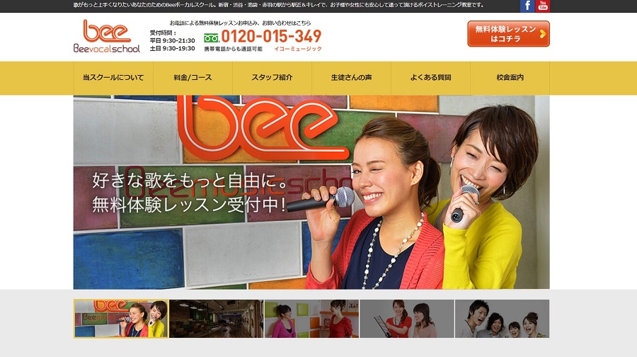 Bee(Bee Vocal School)