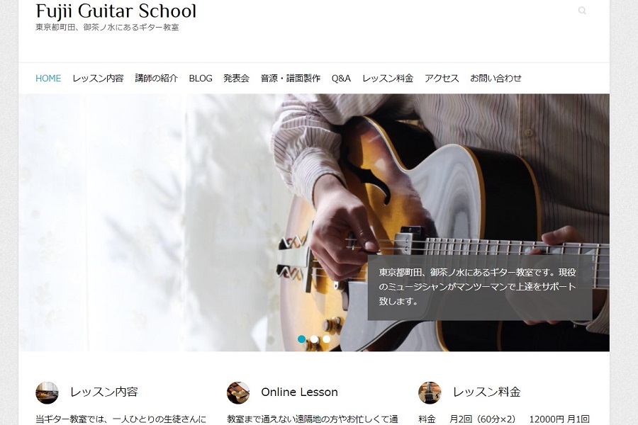 Fuii Guitar School