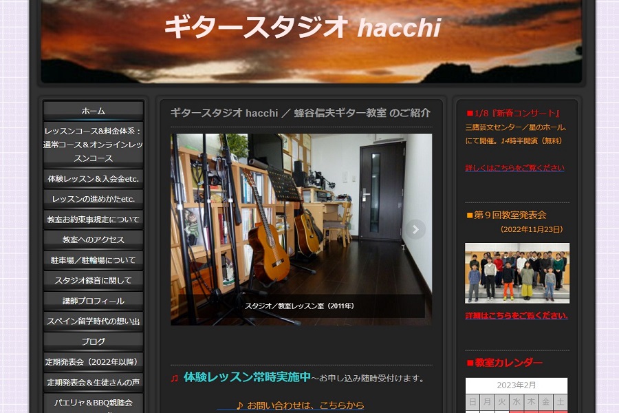 ギタースタジオ hacchi