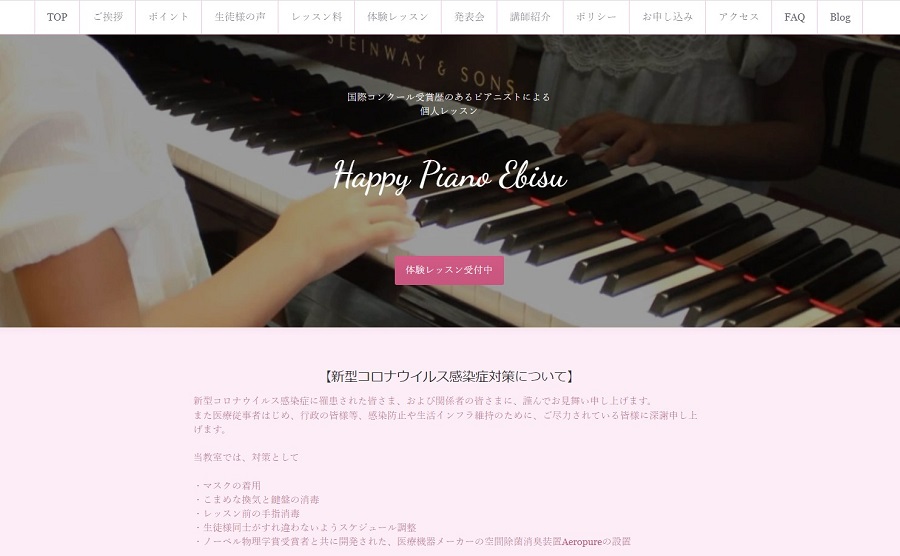 Happy Piano Ebisu