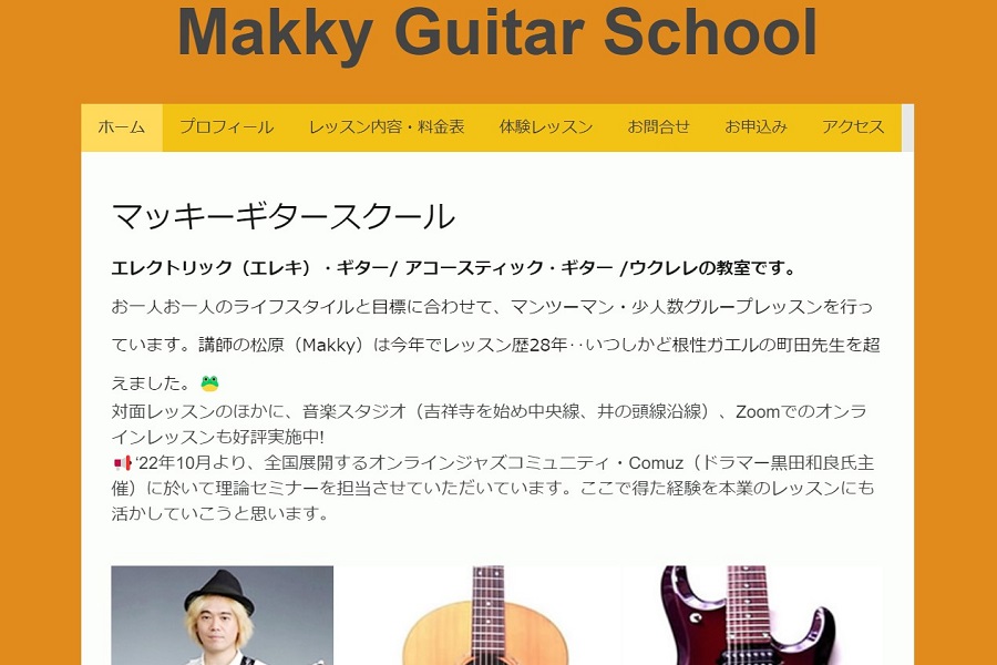 Makky Guitar School