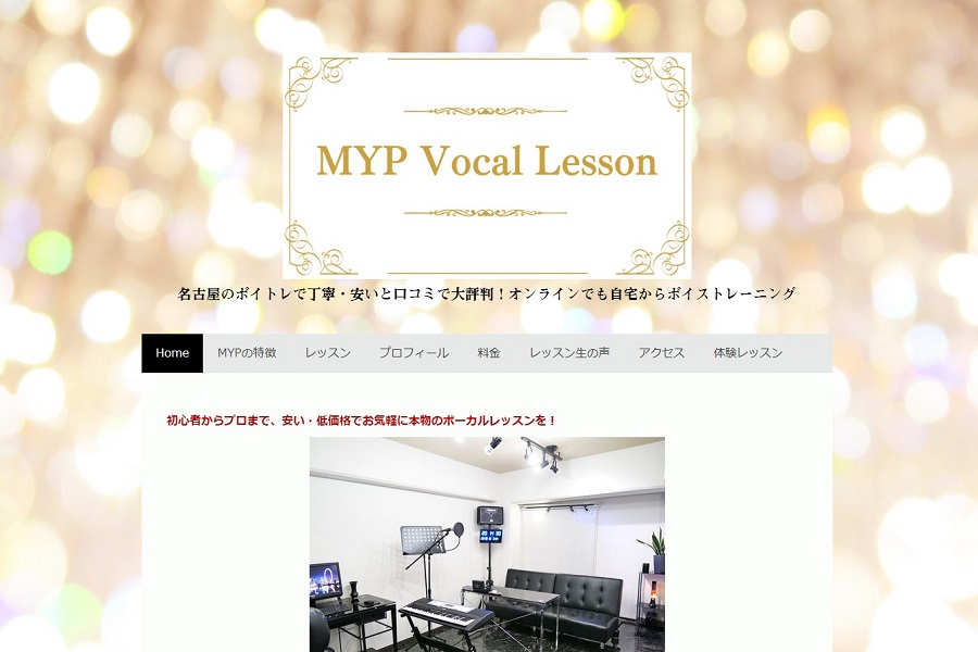MYP Vocal Lesson