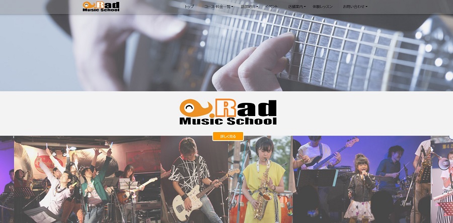 Rad Music School