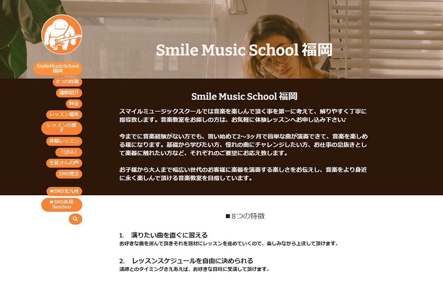 スマイルミュージックスクール(Smile Music School